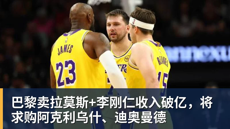 拜仁慕尼黑关注沃尔特马德,纽卡斯尔愿考虑永久报价 - 米兰体育-米兰milan(中国)
