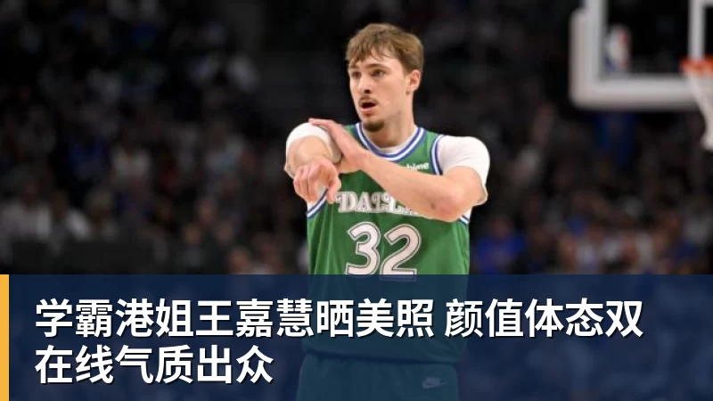 猛龙总经理:引进小卡算是一次大胆出击 但我们肯定还留有后手 - 米兰体育-米兰milan(中国)