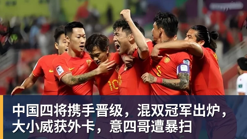 世界杯最强爆冷出现了? 小国球队将对阵梅西? - 米兰体育-米兰milan(中国)