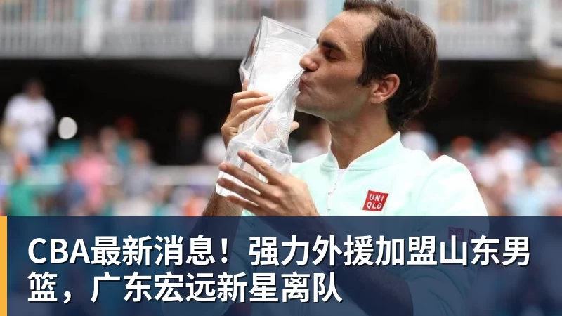 尼克斯卫冕隐患!唐斯续约谈判陷入停滞:最多可签4年2.73亿美元 - 米兰体育-米兰milan(中国)