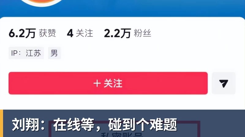米兰体育刘翔：在线等，碰到个难题