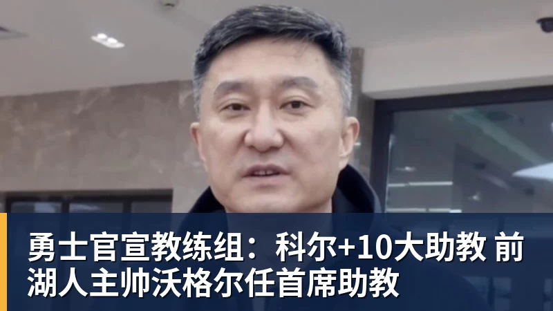 低价签3位新援,火箭空间问题迎刃而解?内外双核不惧包夹,传射技能升级 - 米兰体育-米兰milan(中国)